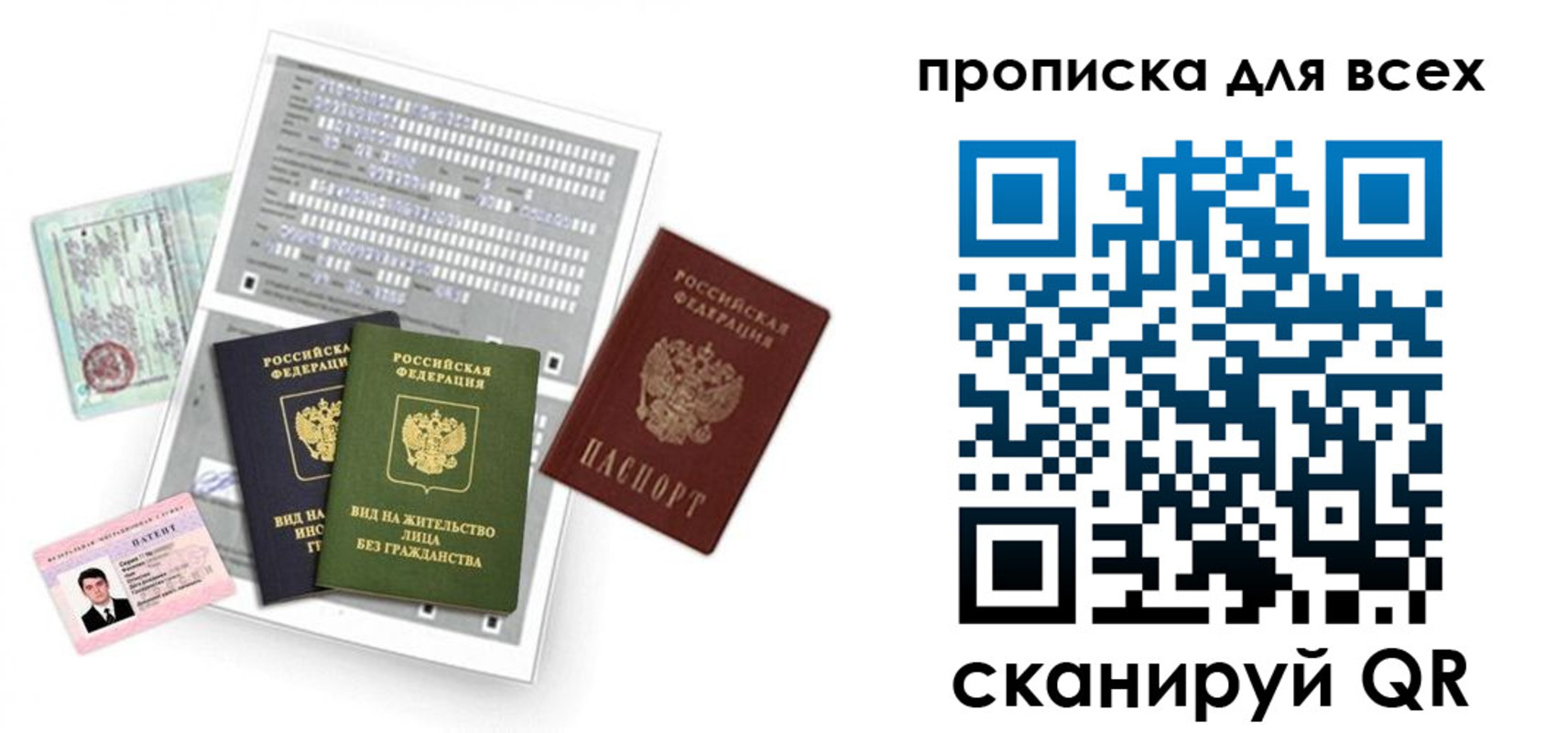 прописка 2025 в Соликамске
