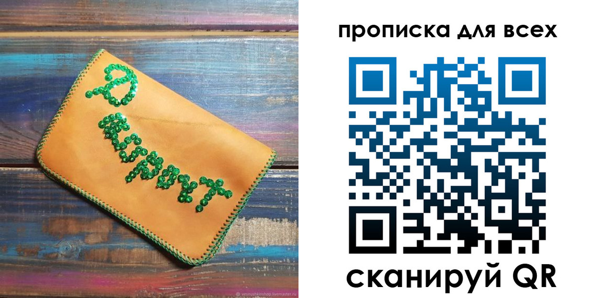 временная прописка в Соликамске