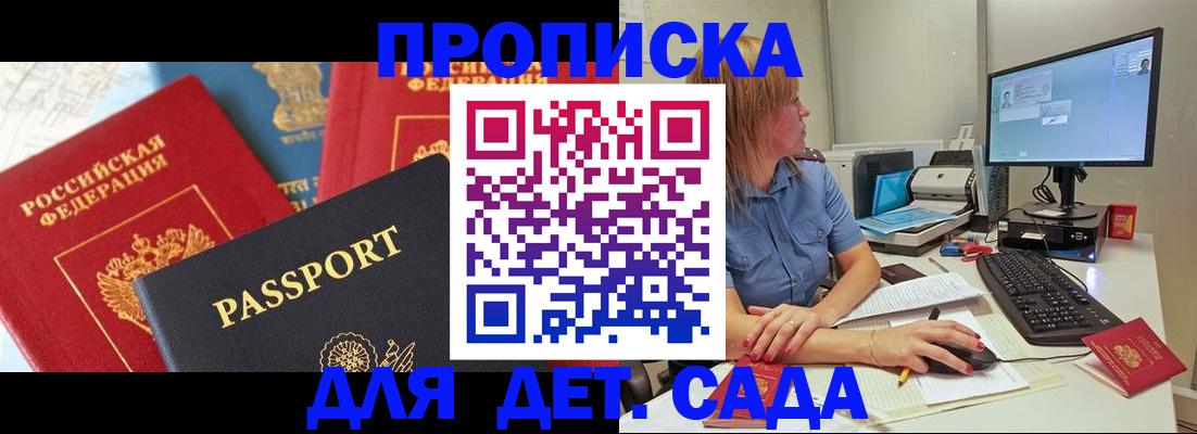 прописка ребенка в Соликамске