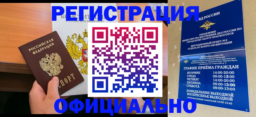 временная регистрация для всех в Соликамске