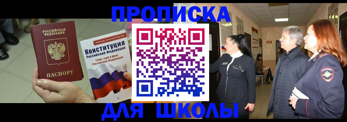 прописка законно в Соликамске
