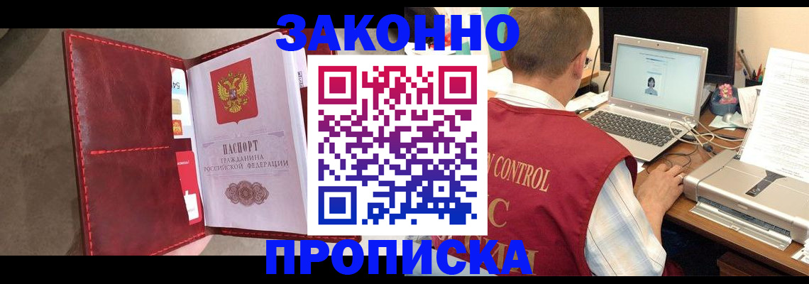 прописка паспорт в Соликамске