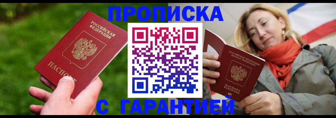 прописка ребенка в Соликамске