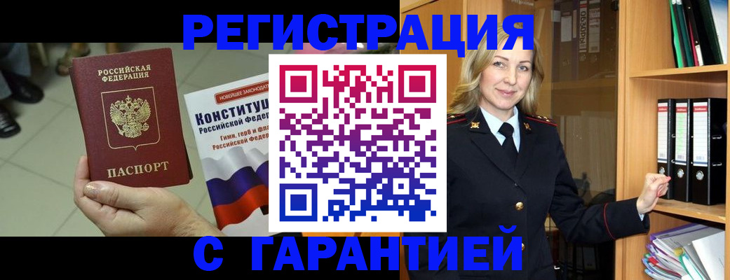 прописка поиск в Соликамске