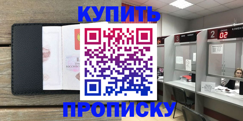 прописка для военкомата в Соликамске