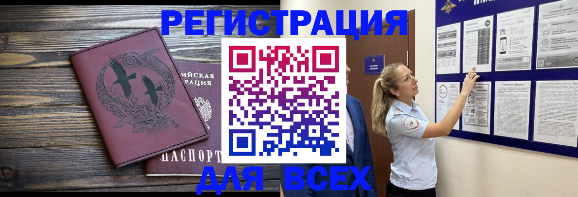 прописка в Соликамске