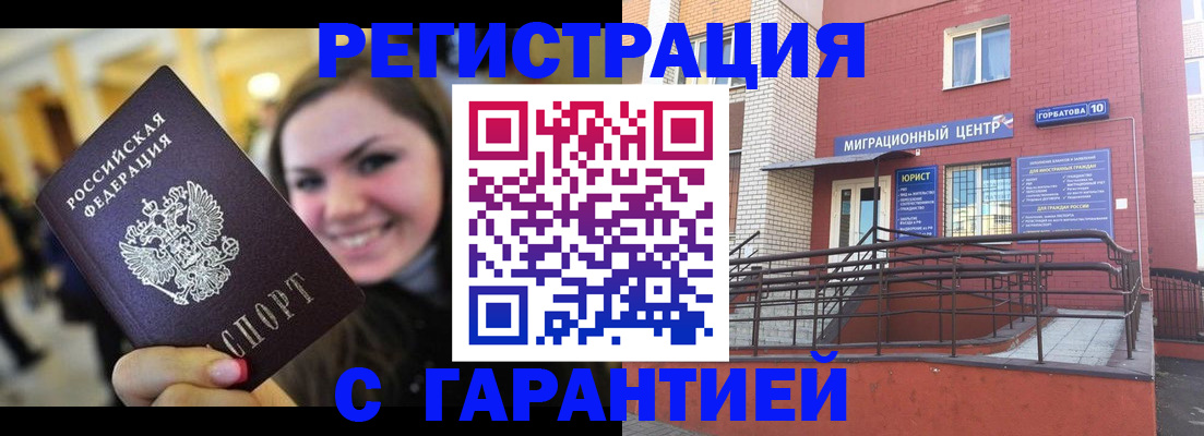 временная регистрация в Соликамске